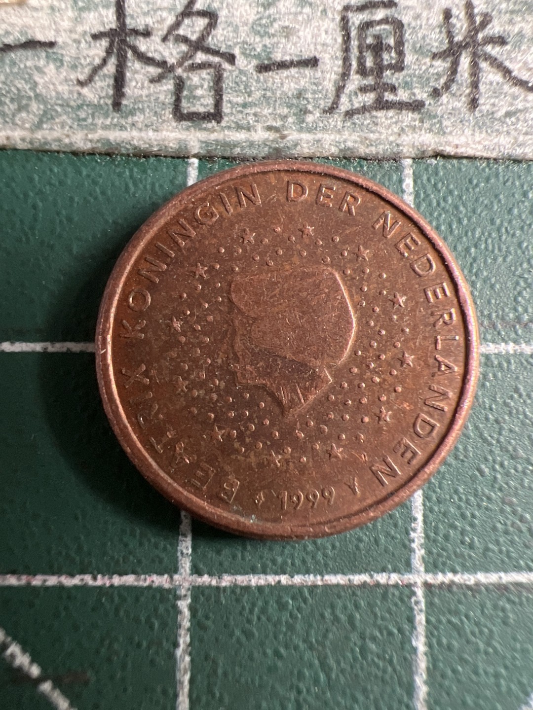 泡泡堂第106期  世界硬币邮票明信片专场（无押金，无佣金，捡漏，全场20包邮，偏远地区除外） 荷兰一欧分