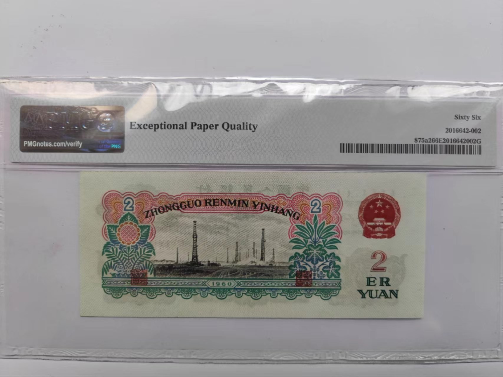 【华誉大咖】第3季度大拍语音直播 五星车工 足尺 双尾88无3457 PMG66E 803-2616088