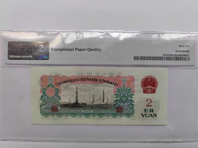 【华誉大咖】第3季度大拍语音直播 五星车工 足尺 双尾88无3457 PMG66E 803-2616088