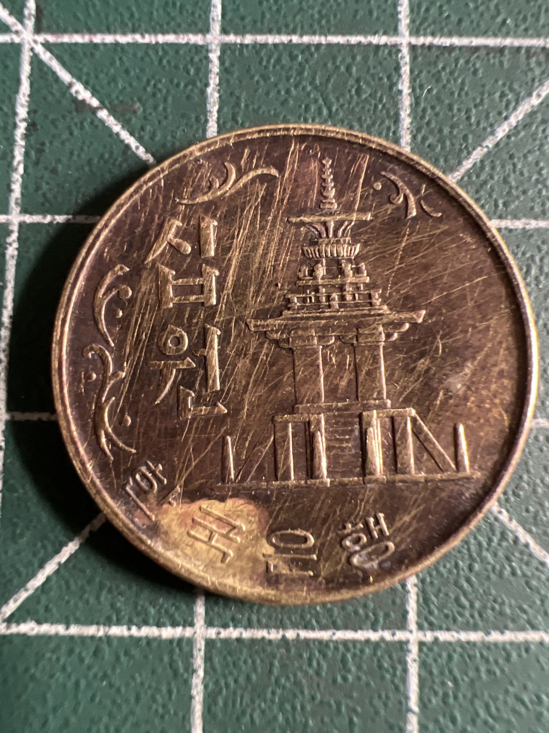 泡泡堂第101期  世界硬币邮票纪念章专场（无押金，无佣金，捡漏，全场20包邮，偏远地区除外） 韩国1972年十元