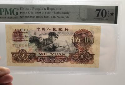 【华誉大咖】第3季度大拍语音直播 深版炼钢70大黑星，尺寸超大，无3457，尾868，收藏级珍品。650-9082868。