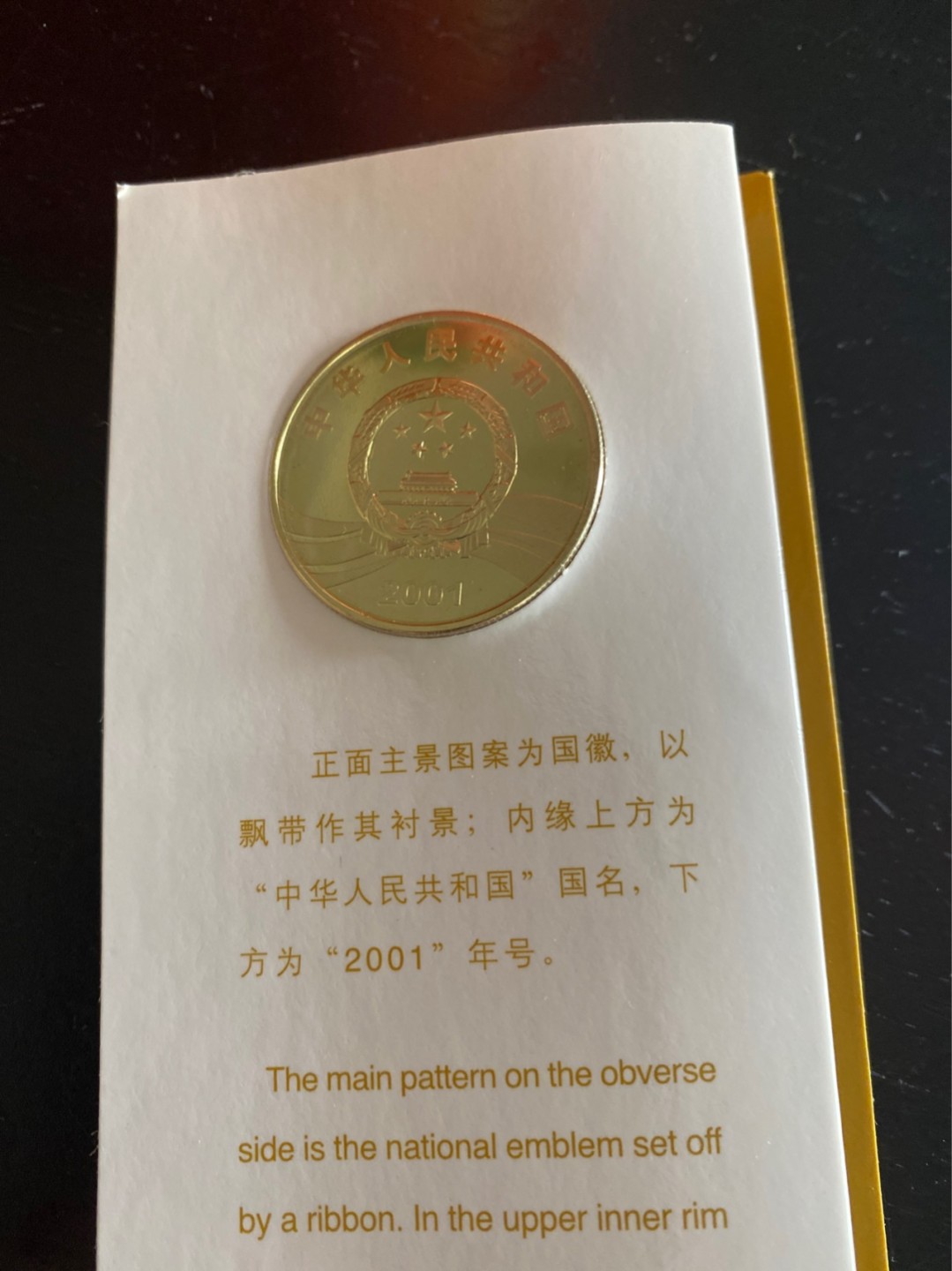 收藏联盟Quantum Auction 第196期拍卖 硬币精制币主打专场 辛亥革命九十周年纪念币 康银阁礼品盒装帧 精制币