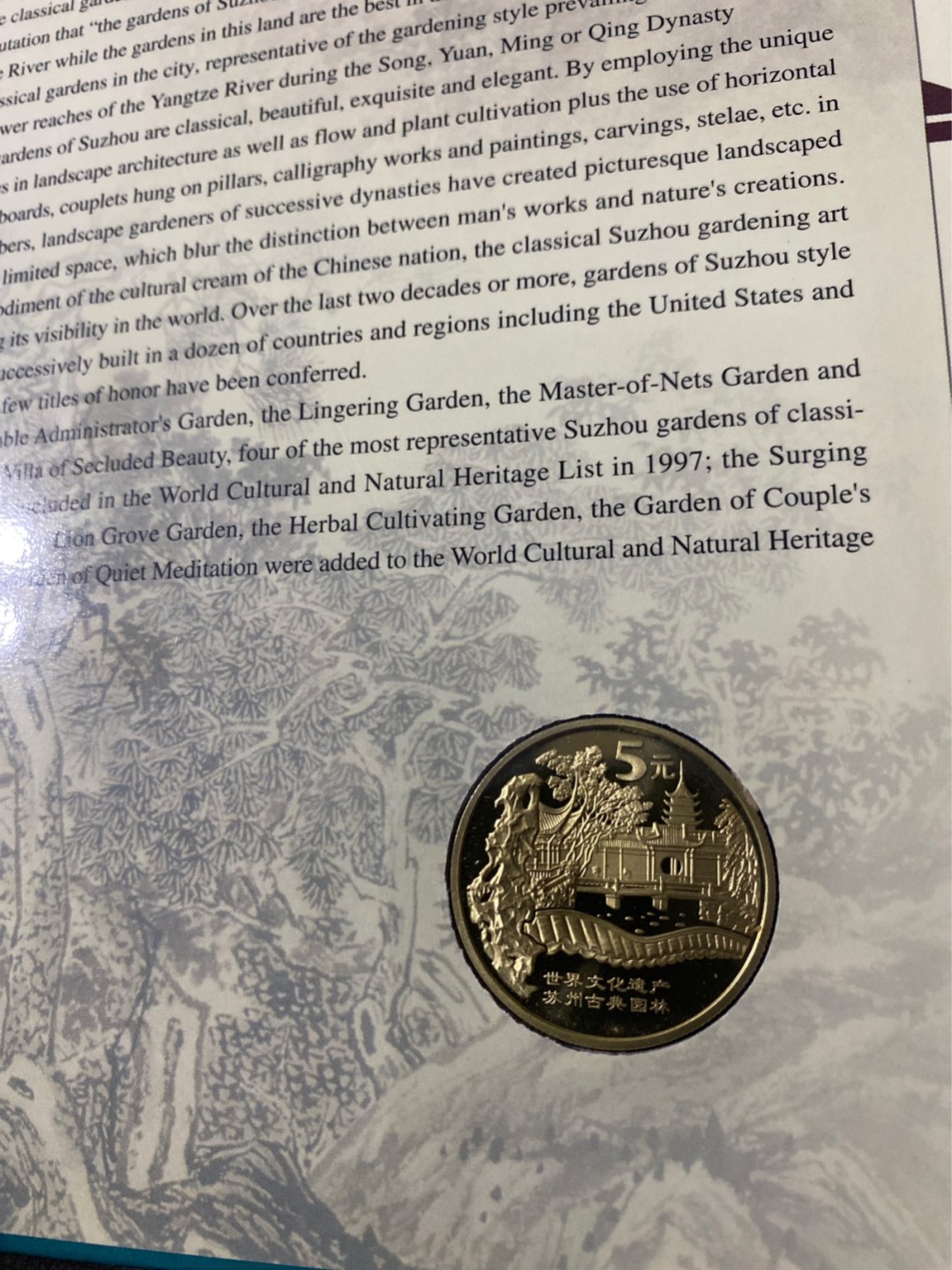 收藏联盟Quantum Auction 第196期拍卖 硬币精制币主打专场 世界文化遗产苏州古典园林精制纪念币 康银阁装帧