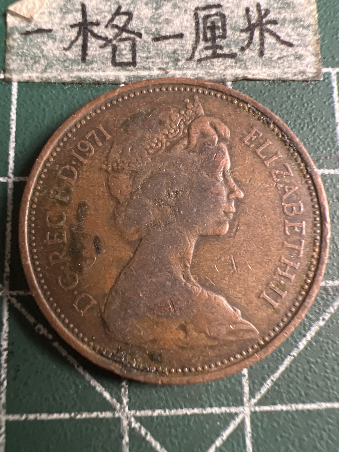 泡泡堂第121期  世界硬币明信片专场（无押金，无佣金，捡漏，全场20包邮，偏远地区除外） 英国二便士