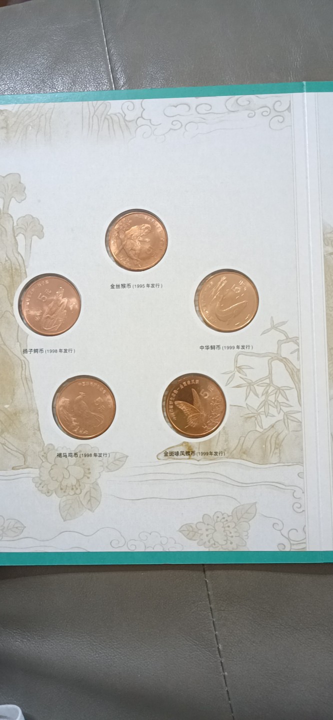 收藏联盟Quantum Auction 第196期拍卖 硬币精制币主打专场 中国珍稀野生动物系列纪念币 全套精装册