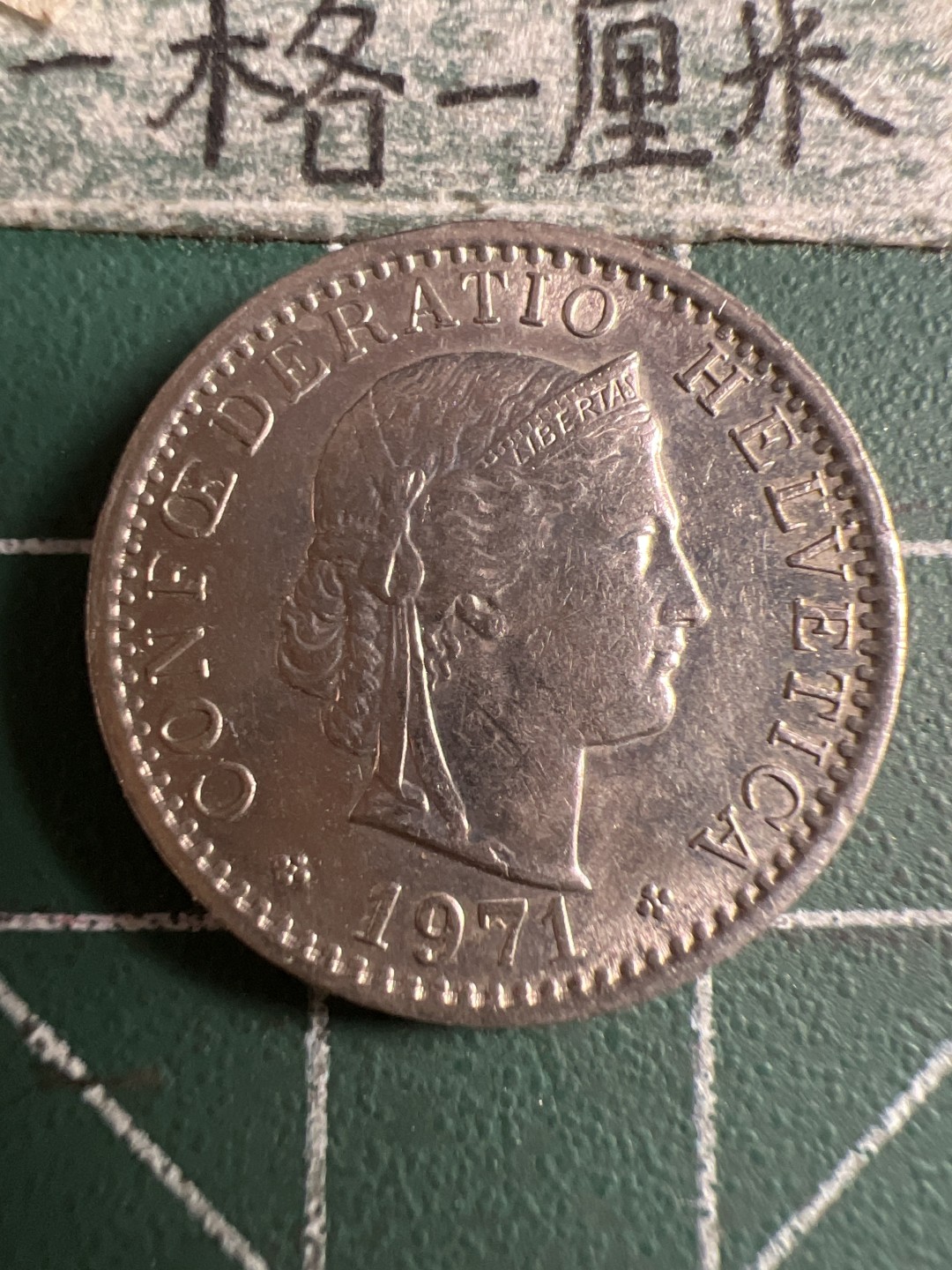 泡泡堂第120期  世界硬币邮票专场（无押金，无佣金，捡漏，全场20包邮，偏远地区除外） 瑞典二十分