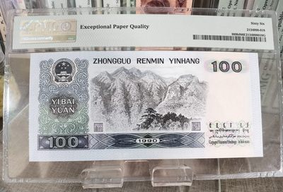 【华誉大咖】第3季度大拍语音直播 90100中国梦，倒置号中国梦双中文标，PMG66，豹子888，尺足 ，刀拆品质。TL61986888。