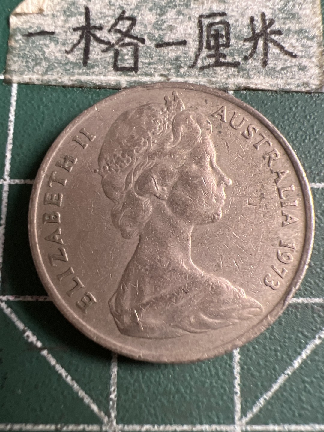 泡泡堂第106期  世界硬币邮票明信片专场（无押金，无佣金，捡漏，全场20包邮，偏远地区除外） 澳洲十分