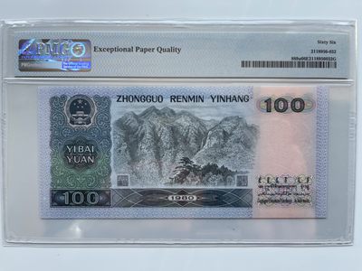 【华誉大咖】第3季度大拍语音直播 80100币皇双尾88 无3457 PMG66E EP16210188