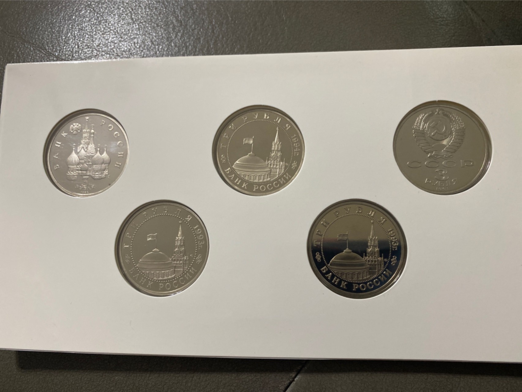 收藏联盟Quantum Auction 第196期拍卖 硬币精制币主打专场 俄罗斯二战纪念币 10枚 卡币装（2）