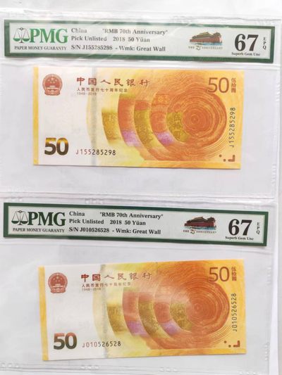 【华誉大咖】2142期拍卖 70钞雪长城 两枚尾8无347  PMG67E  J155285298 J010526528