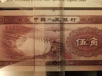 【华誉大咖】2142期拍卖 浅水坝pmg66、无3457、豹子666、大尺寸 426-9218666