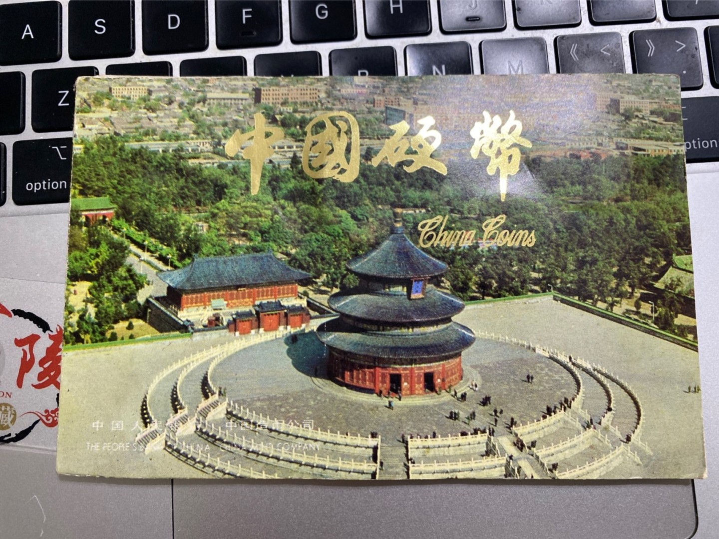 收藏联盟Quantum Auction 第196期拍卖 硬币精制币主打专场 1983年中国硬币 精制币套装