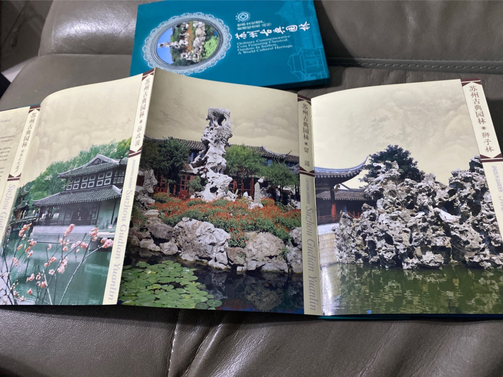 收藏联盟Quantum Auction 第196期拍卖 硬币精制币主打专场 世界文化遗产苏州古典园林精制纪念币 康银阁装帧