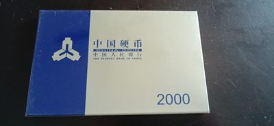 收藏联盟Quantum Auction 第196期拍卖 硬币精制币主打专场 - 2000年中国硬币套装