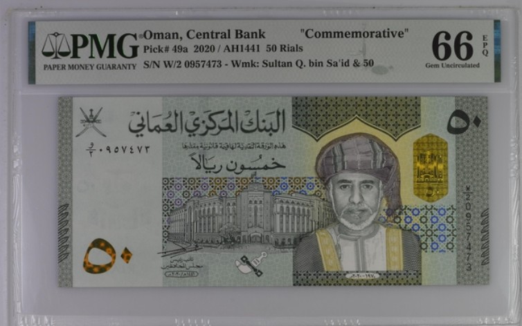 收藏联盟Quantum Auction 第195期拍卖(已更新) 阿曼2020年50里亚尔 PMG66 文化复兴纪念钞