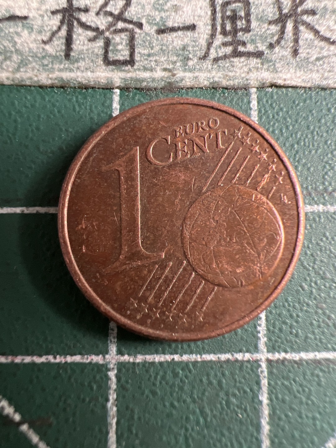 泡泡堂第106期  世界硬币邮票明信片专场（无押金，无佣金，捡漏，全场20包邮，偏远地区除外） 荷兰一欧分