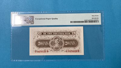 【华誉大咖】2142期拍卖 厦门劝业银行 1940年2角尾28无3457 PMG67E A009028