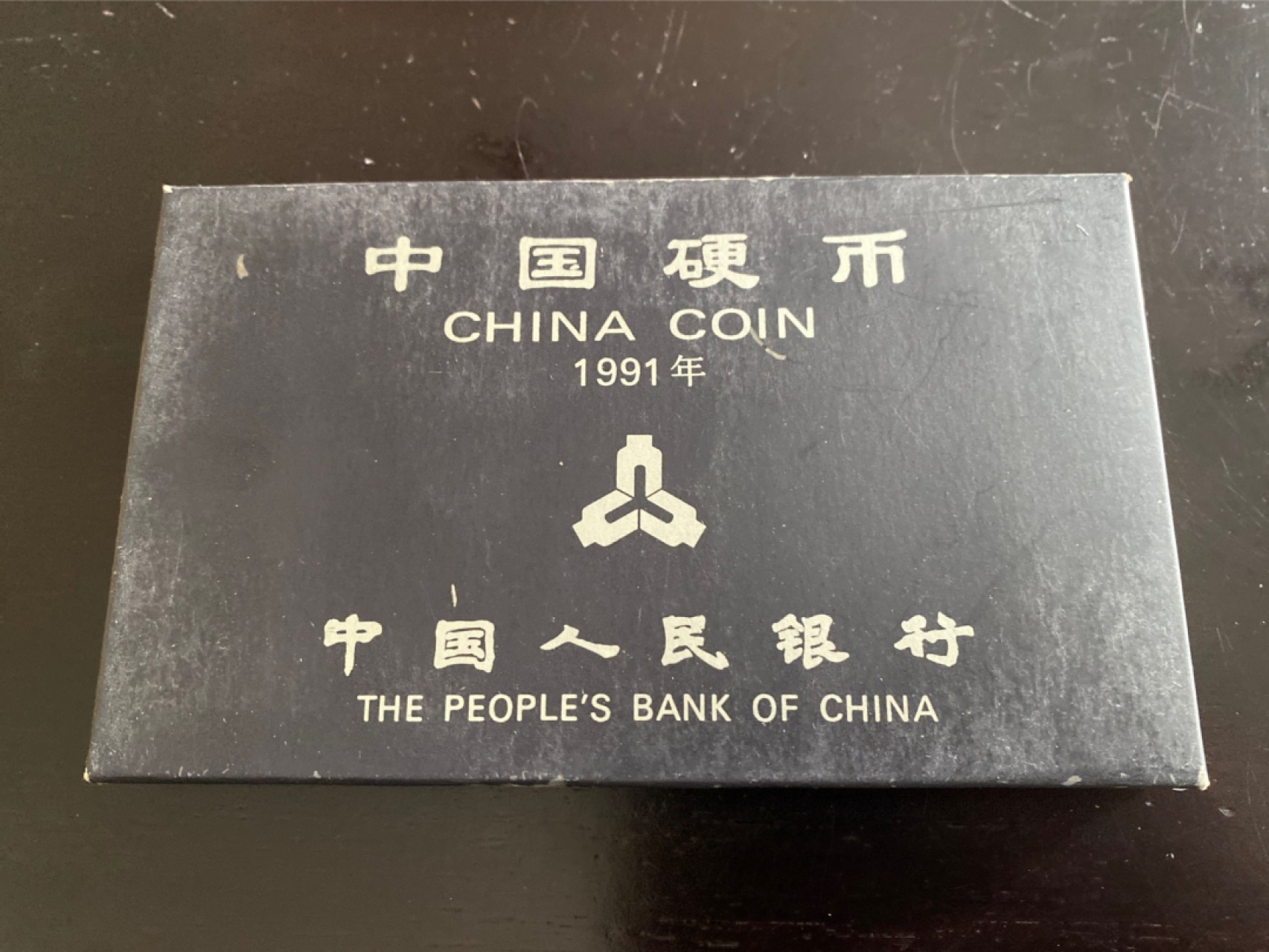 收藏联盟Quantum Auction 第196期拍卖 硬币精制币主打专场 1991年中国硬币套装