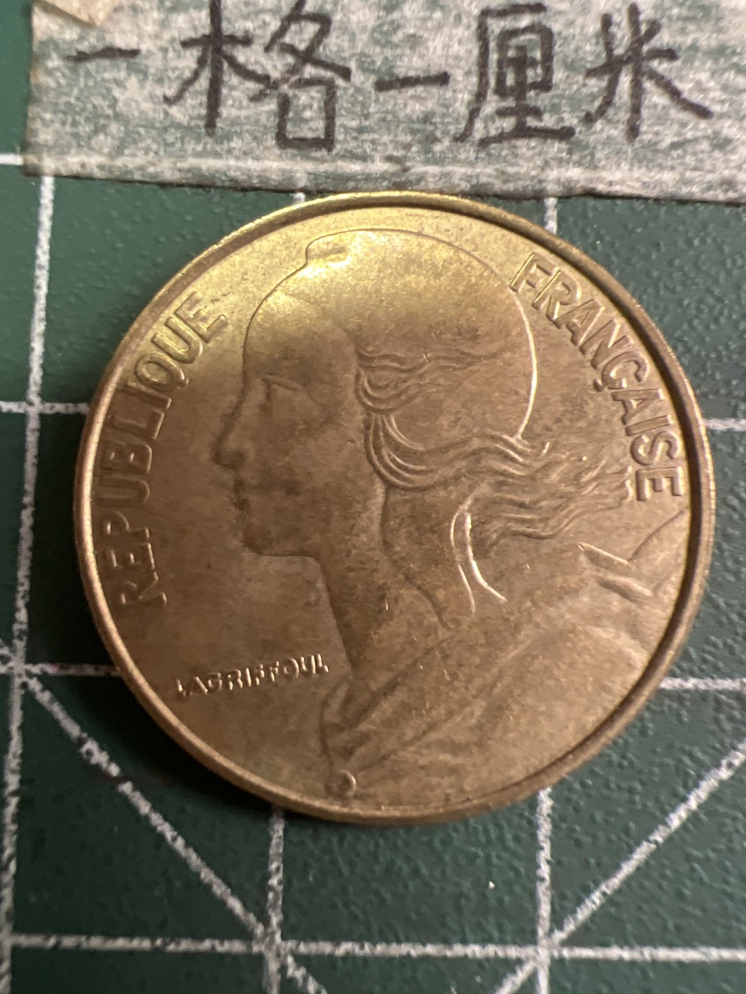 泡泡堂第108期  世界硬币邮票专场（无押金，无佣金，捡漏，全场20包邮，偏远地区除外） 法国二十分