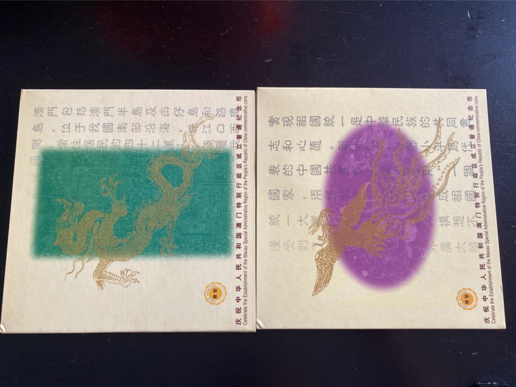 收藏联盟Quantum Auction 第196期拍卖 硬币精制币主打专场 1999年澳门回归祖国纪念币 2枚精制币