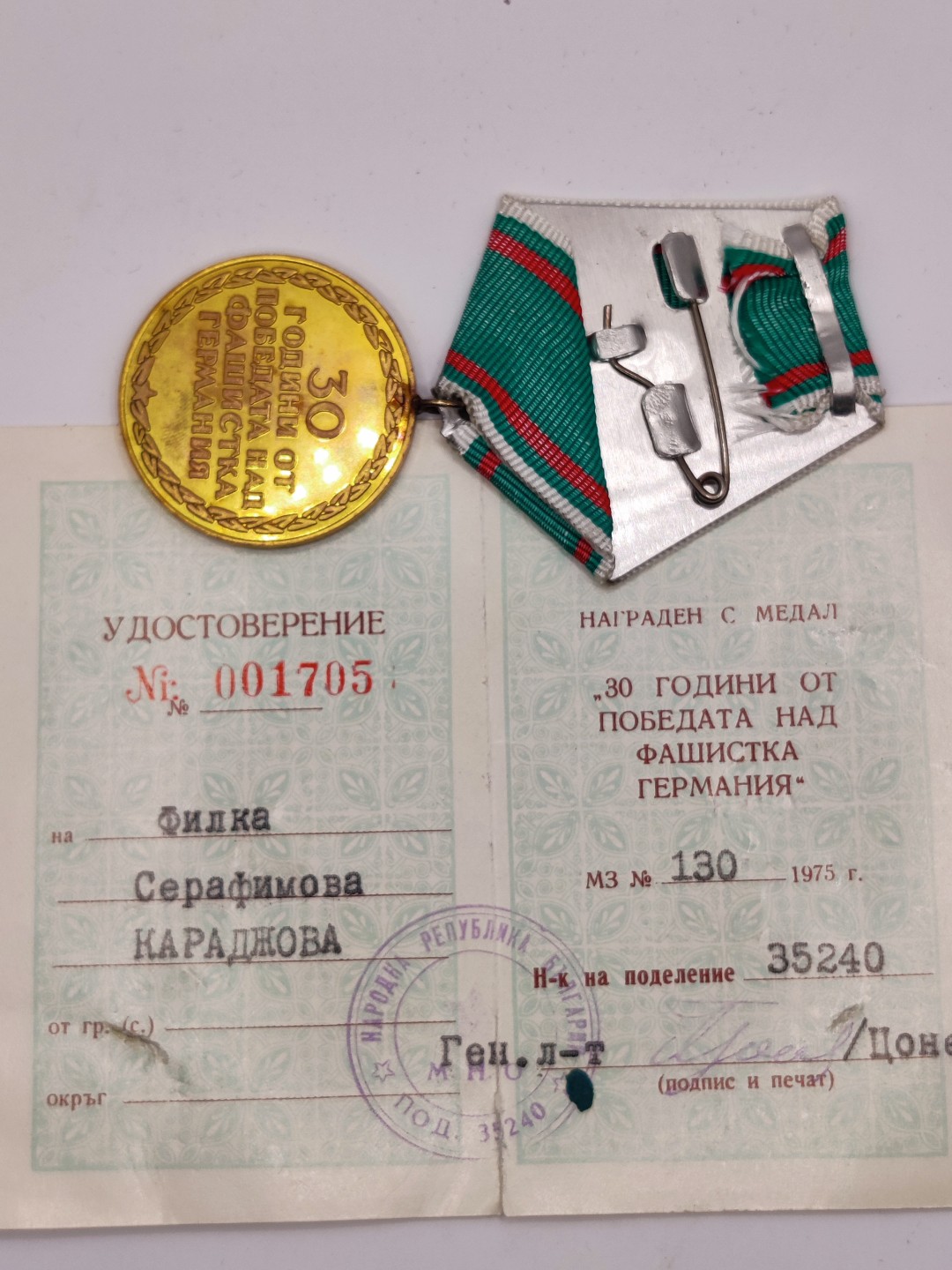 全场0元起拍 第三期 咸鱼国勋章拍卖专场 10月2日下午6：00开始 保加利亚二战胜利30周年纪念章 带证