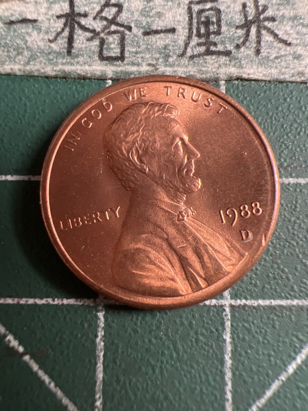 泡泡堂第106期  世界硬币邮票明信片专场（无押金，无佣金，捡漏，全场20包邮，偏远地区除外） 美国全新一分