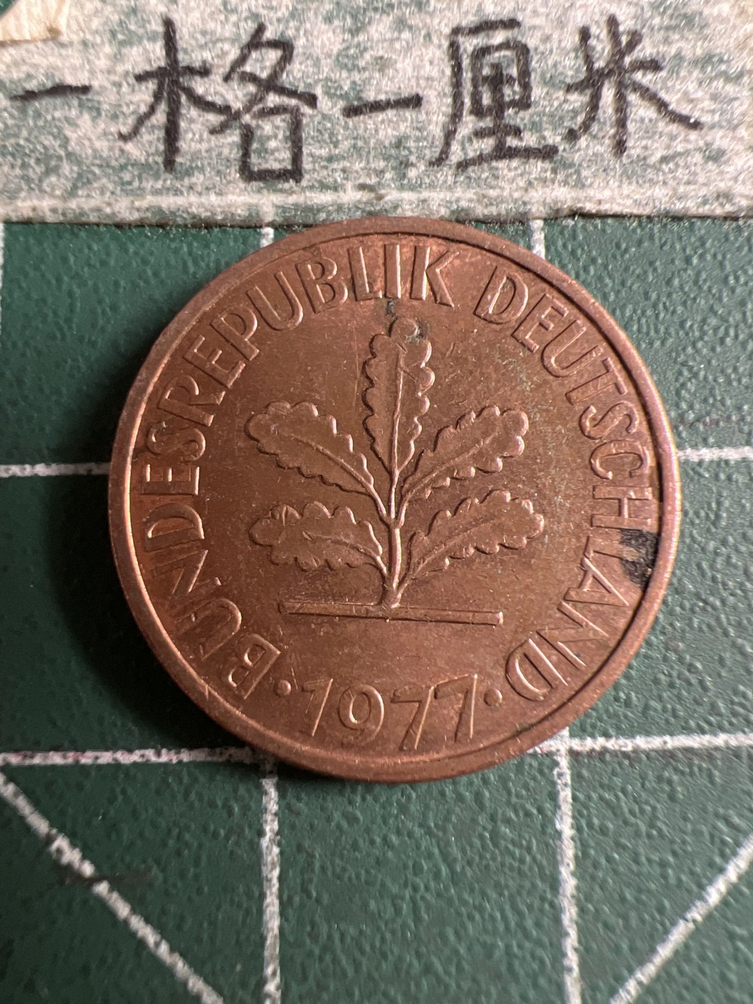 泡泡堂第158期  世界硬币邮票专场（无押金，无佣金，捡漏，全场20包邮，偏远地区除外） 德国二分