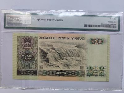 【华誉大咖】第3季度大拍语音直播 8050币王倒置号 足尺 PMG66E ES90899619