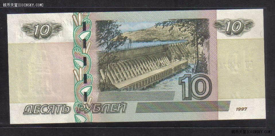 俄罗斯1997年版(2004年)10卢布 欧洲纸币 克劳斯目录P-275 UNC 