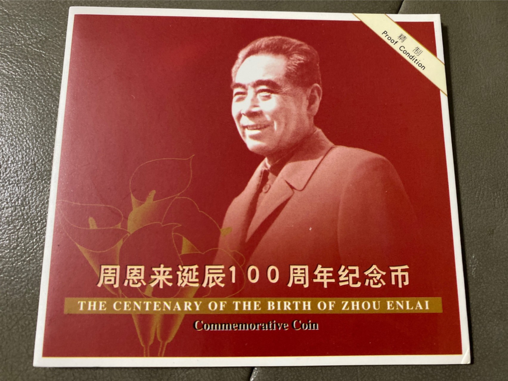 收藏联盟Quantum Auction 第196期拍卖 硬币精制币主打专场