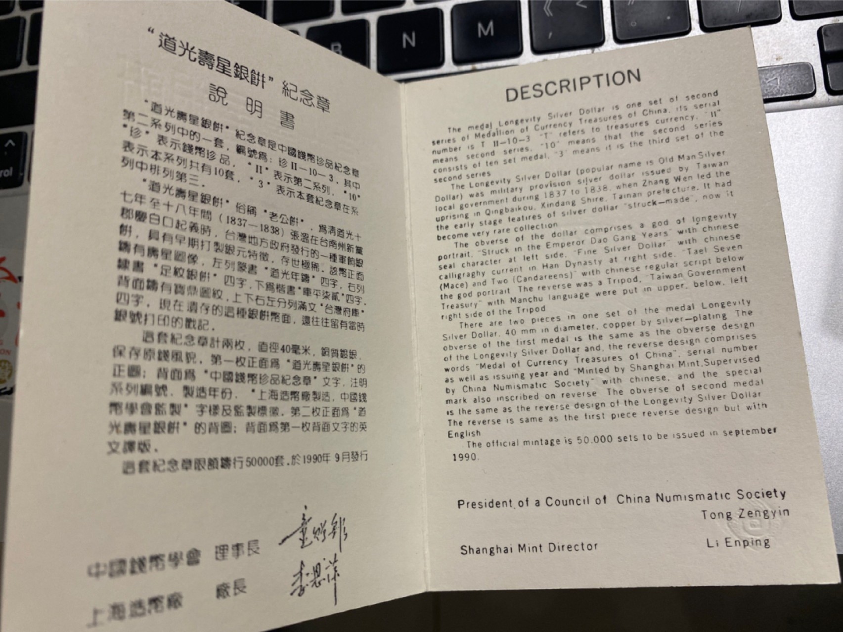 收藏联盟Quantum Auction 第196期拍卖 硬币精制币主打专场 中国钱币珍品系列纪念章 道光寿星银币两枚盒装