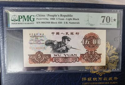 【华誉大咖】第3季度大拍语音直播 深版炼钢70大黑星，尺寸超大，无3457，尾868，收藏级珍品。650-9082868。