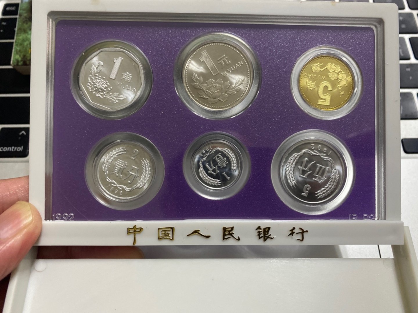 收藏联盟Quantum Auction 第196期拍卖 硬币精制币主打专场 1992年中国硬币精制币套装