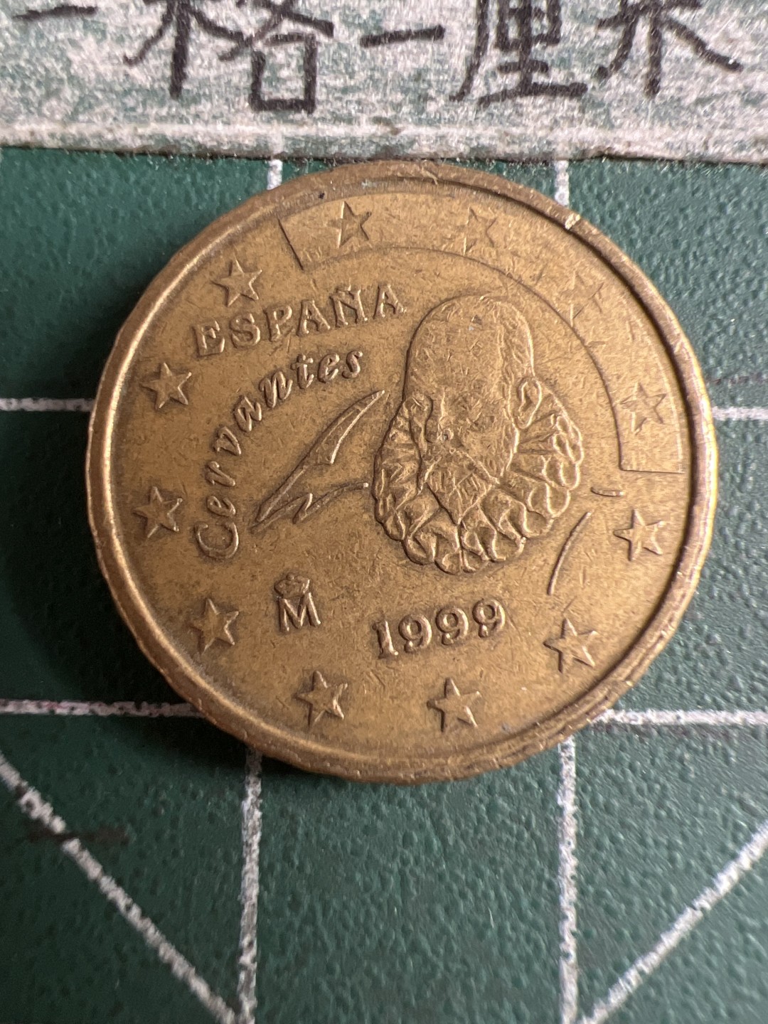 泡泡堂第106期  世界硬币邮票明信片专场（无押金，无佣金，捡漏，全场20包邮，偏远地区除外） 西班牙十欧分