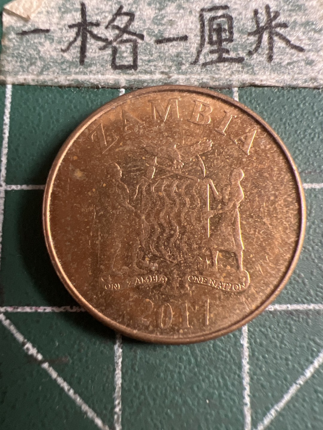 泡泡堂第107期  世界硬币邮票明信片专场（无押金，无佣金，捡漏，全场20包邮，偏远地区除外） 赞比亚大象