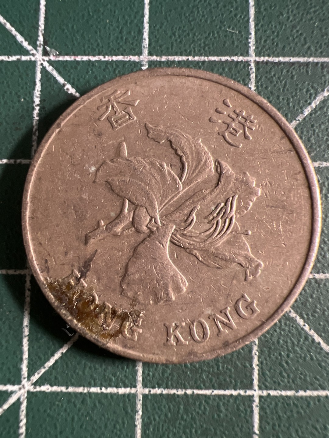 泡泡堂第120期  世界硬币邮票专场（无押金，无佣金，捡漏，全场20包邮，偏远地区除外） 香港1995年一元