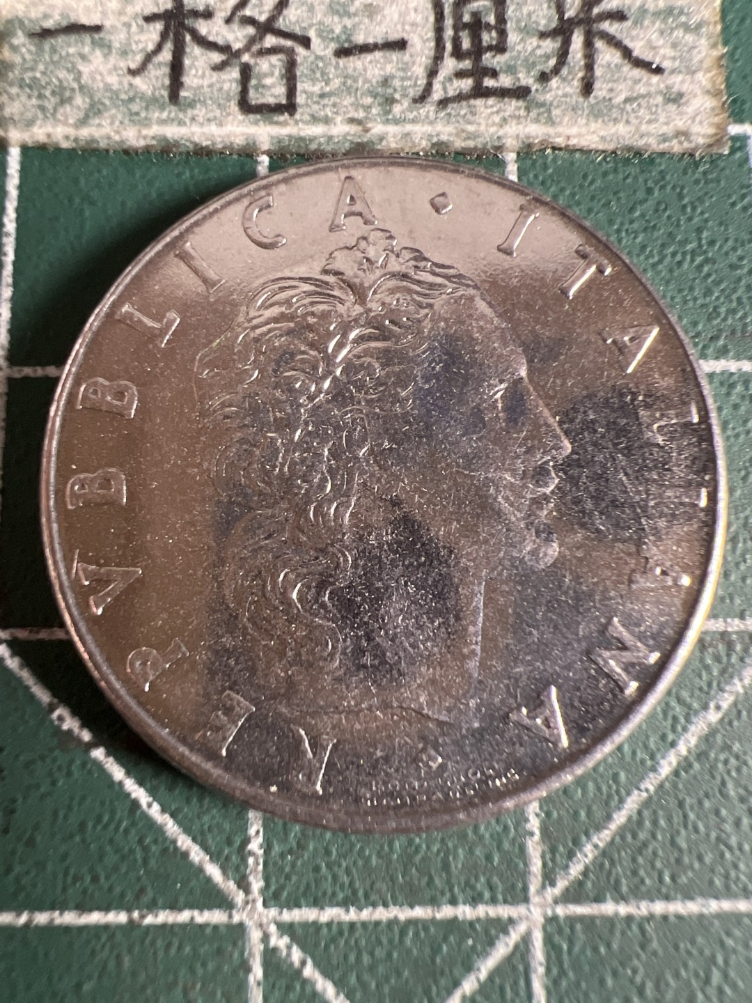 泡泡堂第105期  世界硬币明信片邮票专场（无押金，无佣金，捡漏，全场20包邮，偏远地区除外） 意大利50里拉