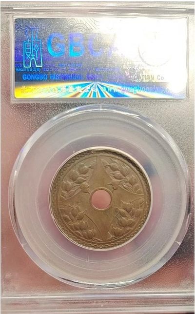 【华誉大咖】2142期拍卖 编号1310519033公博评级AU55分中孔一分 22年稀少年份 未流通状态 味道品相极佳。