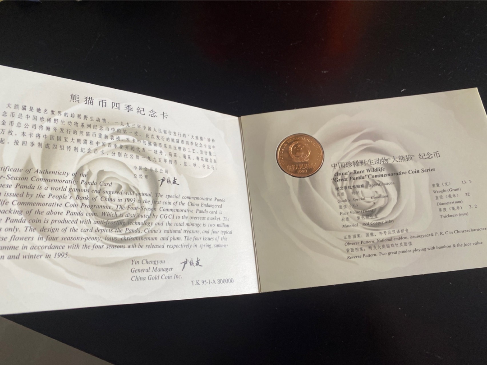 收藏联盟Quantum Auction 第196期拍卖 硬币精制币主打专场  中国珍稀野生动物 大熊猫纪念币 海外发行反喷砂工艺特质装帧卡币