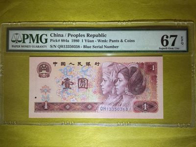 【华誉大咖】2142期拍卖 PMG67分801QH特稀少意外冠中国龙➕倒数第二位数字下移 全程无47尾8靓号 QH 13350358