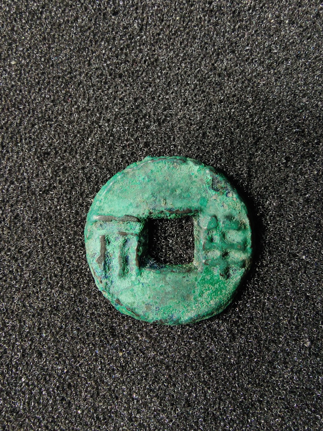 ♥一只鱼（世界钱币第一期） 秦半两