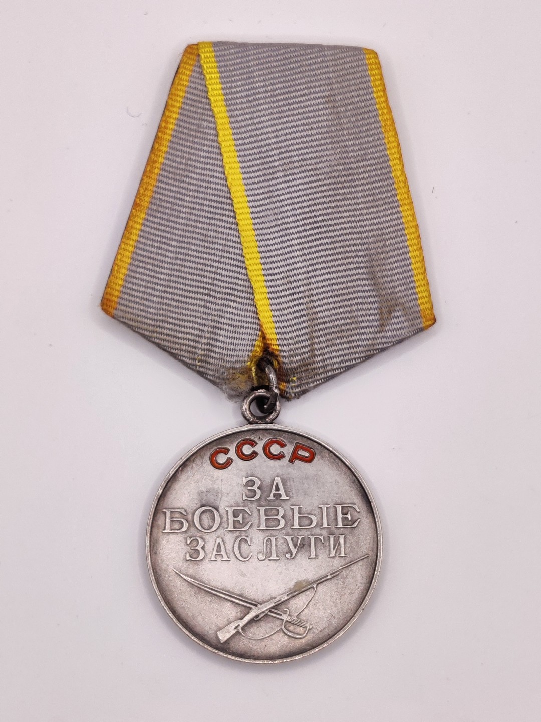 全场0元起拍 第三期 咸鱼国勋章拍卖专场 10月2日下午6：00开始 苏联战功奖章