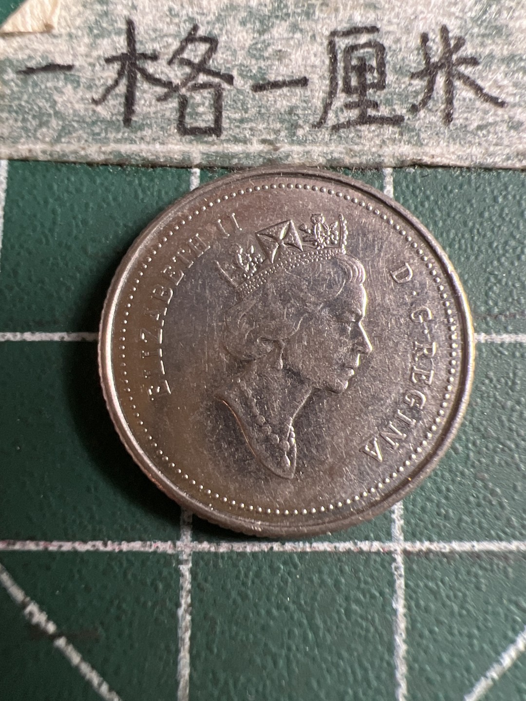 泡泡堂第106期  世界硬币邮票明信片专场（无押金，无佣金，捡漏，全场20包邮，偏远地区除外） 加拿大十分