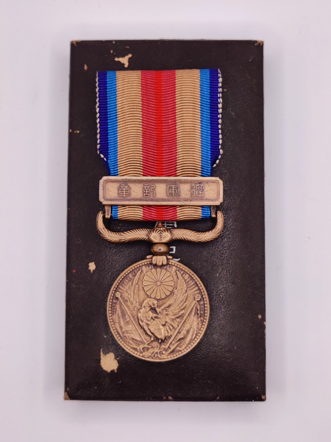 全场0元起拍 第三期 咸鱼国勋章拍卖专场 10月2日下午6：00开始 【牢记历史，勿忘国耻】日本二战从军纪章
