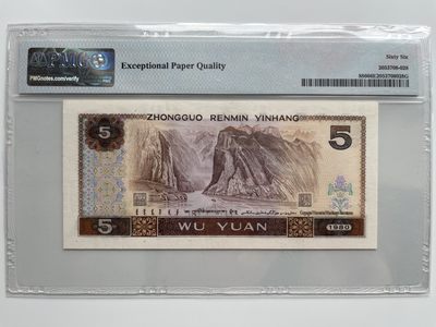 【华誉大咖】2142期拍卖 805老虎88888 无347 足尺，PMG66E QG21988888