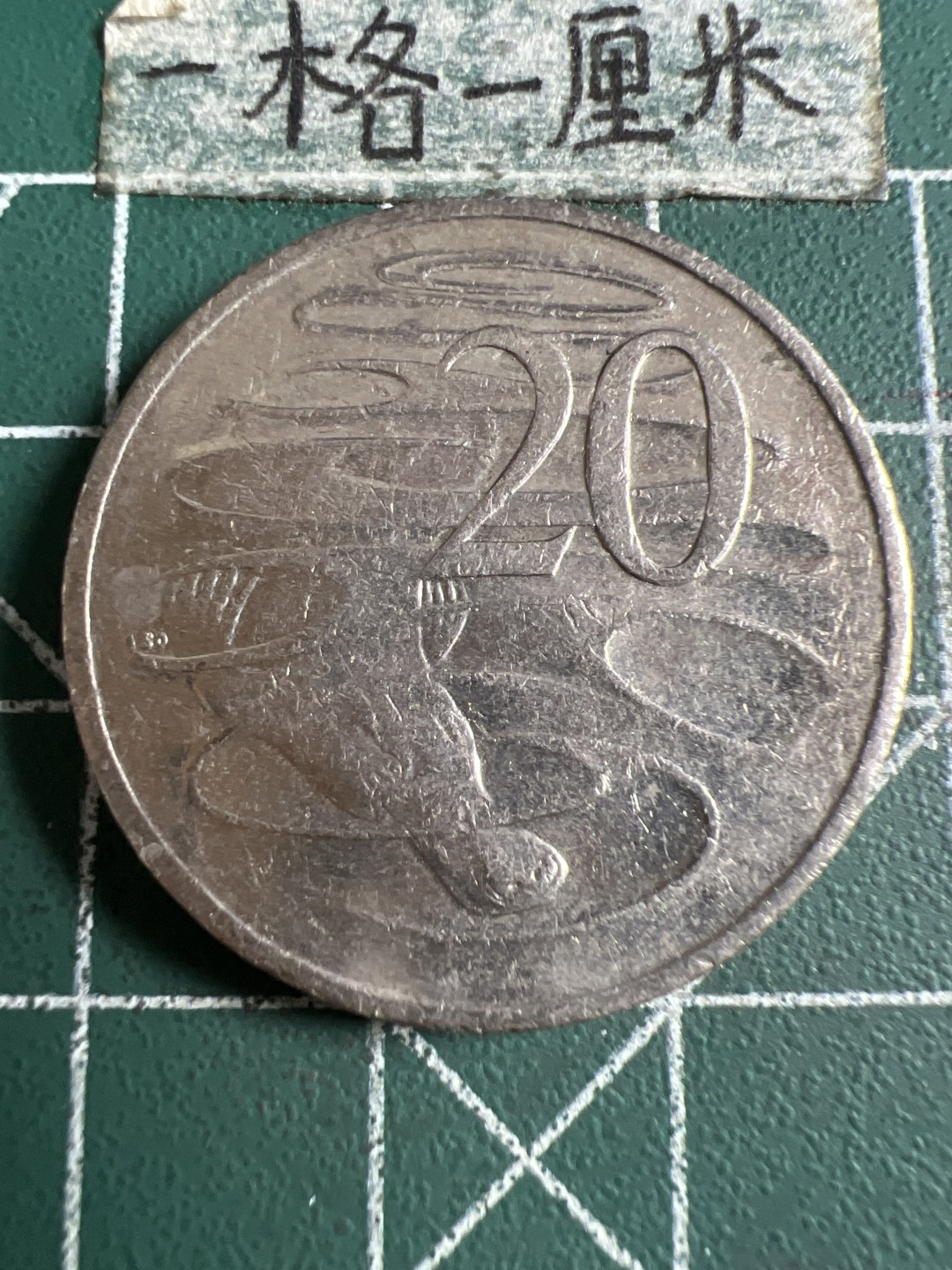 泡泡堂第106期  世界硬币邮票明信片专场（无押金，无佣金，捡漏，全场20包邮，偏远地区除外） 澳洲二十分2004年