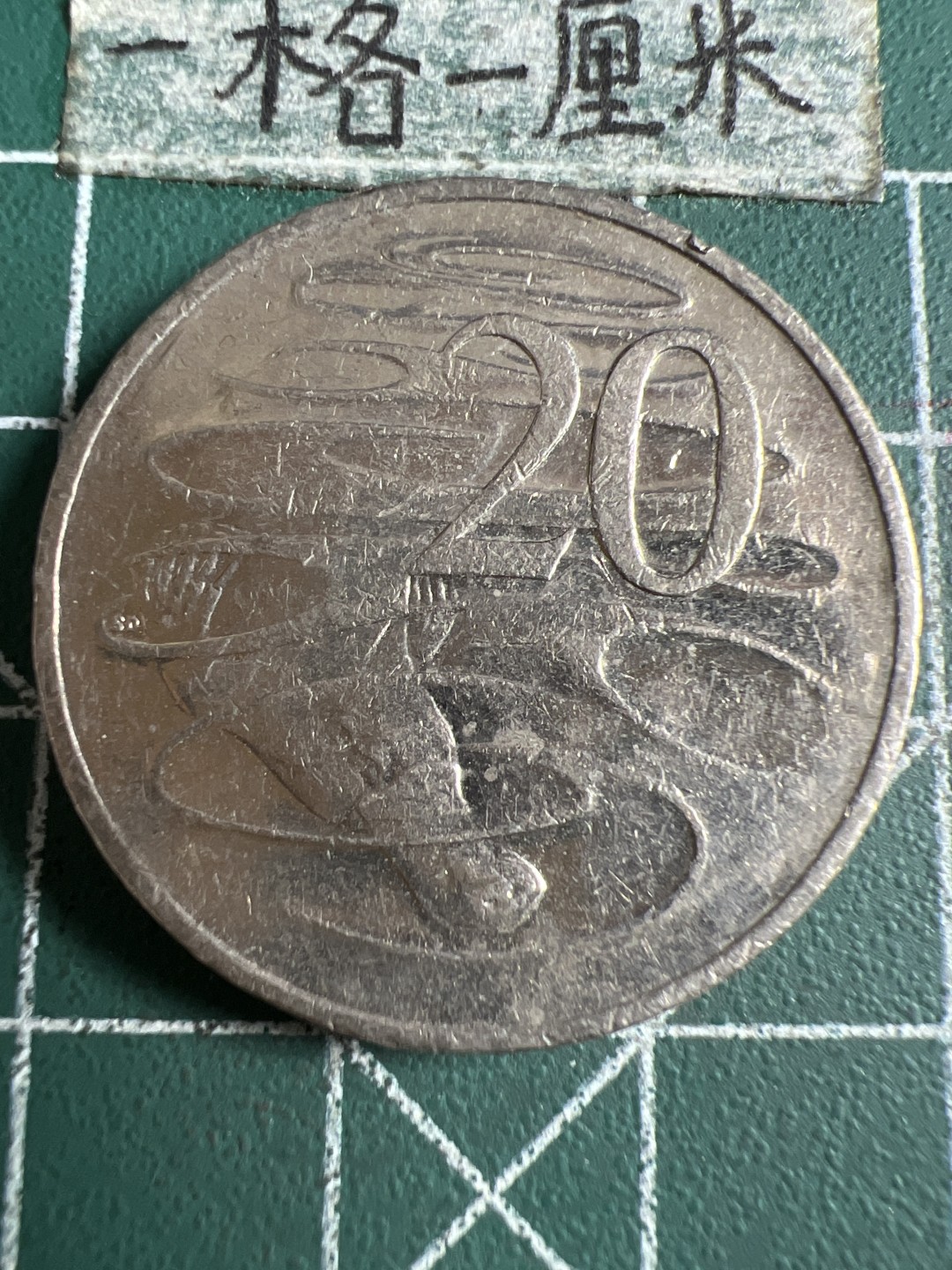 泡泡堂第106期  世界硬币邮票明信片专场（无押金，无佣金，捡漏，全场20包邮，偏远地区除外） 澳洲二十分2012年