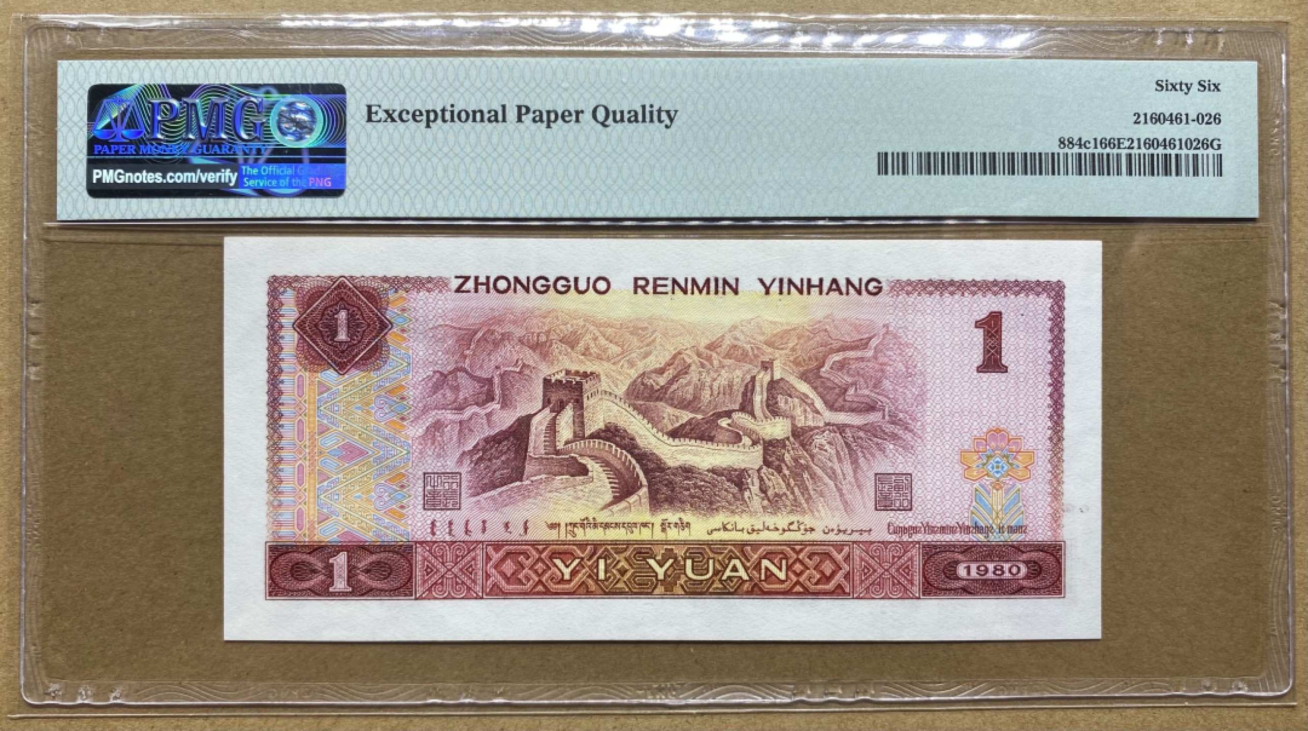 大黄蜂拍卖第70期 801天蓝之星倒影号数三GZ83388380，66分