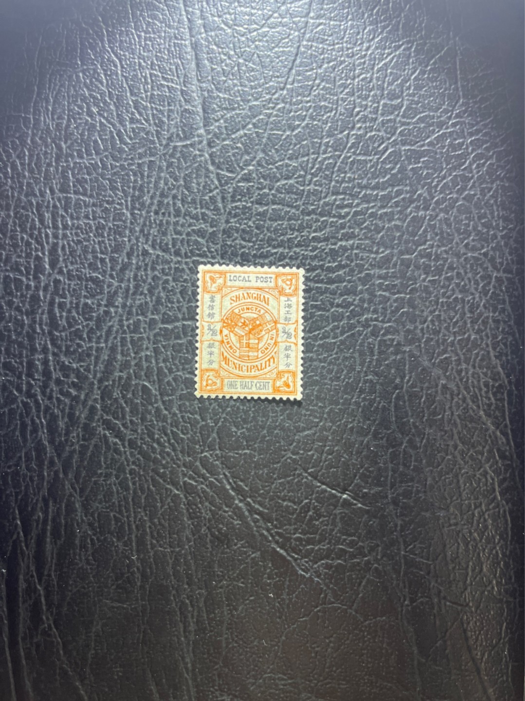 洪涛臻品 精选邮票限时拍卖第四十一期 比大清龙票还早的邮票，上海地方邮票，半分，面艳背白品好，水印清晰漂亮！终身保真！放心入手保真清朝时期文物邮票的机会！